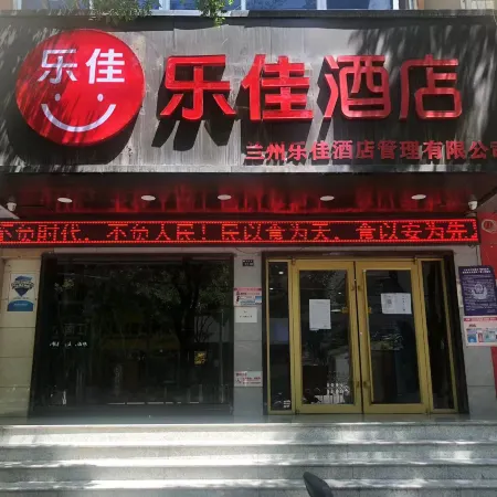 Lejia Hotel Lanzhou (Eastern Comprehensive Wholesale Market Provincial People's Hospital)