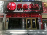 Lejia Hotel Lanzhou (Eastern Comprehensive Wholesale Market Provincial People's Hospital)