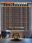 Hampton by Hilton Hefei Feidong Hotel Hotel di Hefei