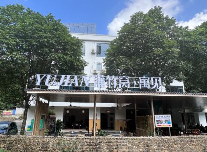 Yujian Homestay