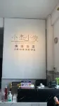 Xiaojie Xiaojun Express Homestay - Lemmikkieläimet sallittu