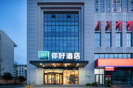 Ni Hao Hotel (Linyi Jiefang East Road Financial Building) Отели в г. Линьи