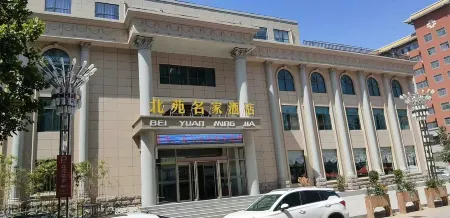 Xinzheng Beiyuan Famous Hotel Отели рядом с достопримечательностью «Henan Mechanical and Electrical Vocational College»