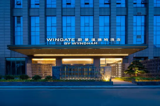 長沙亞士多蔚景溫德姆酒店（高鐵南站雨花區政府地鐵站店）