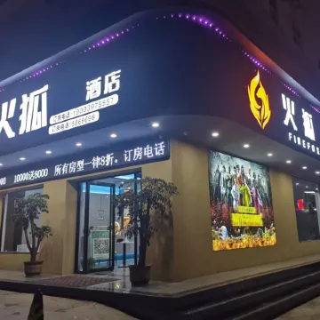 Huohu E-sports Homestay