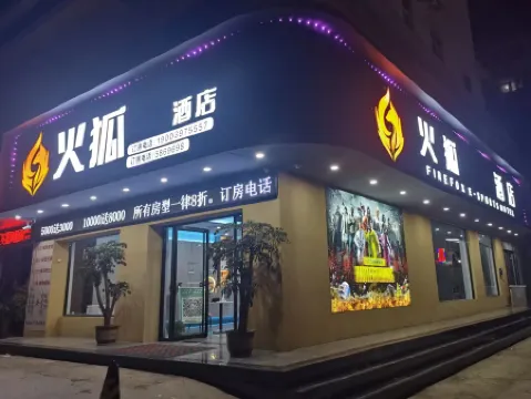 Firefox E-sports Hotel