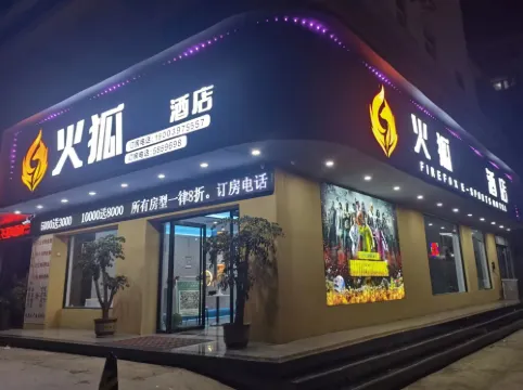 Huohu E-sports Homestay