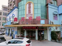 Xinhe Business Hotel