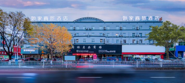 Homeinn Selected Hotel (Haiyang Xinyuan Square) Hotels in Haiyang
