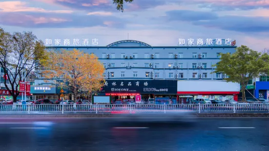 Home Inn Business Travel Hotel (Haiyang Xinyuan Plaza Branch)
