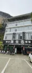 Daxin Mingxuanyuan Ecological Homestay