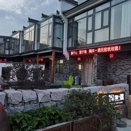 Buried hill Pottery Field · Yu Homestay