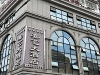 河池嘉藝大飯店（金城江白馬步行街店）