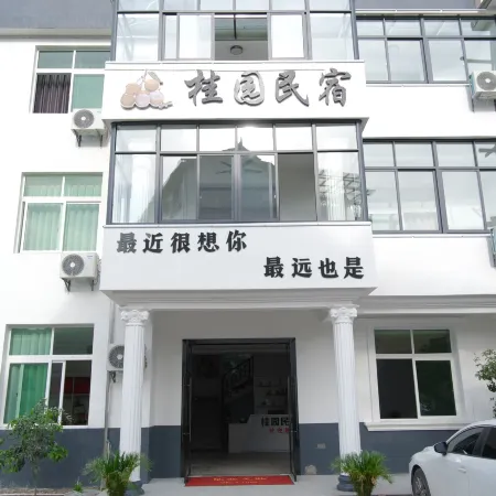 Wangxian Guiyuan Homestay (Wangxiangu Scenic Area)