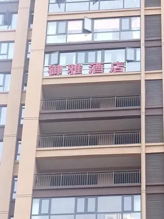 Nayuya Hotel Отели в г. Наюн