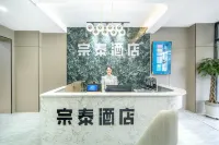 Zongtai Hotel (Kashgar Airport Road)