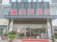 貝殼飯店（淮南謝家集店） 珍珠泉附近的飯店