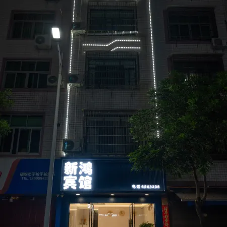 Fu'an Xinhong Hotel