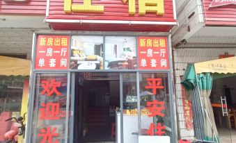 Ping'an Accommodation