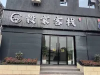 Yijia Chinese Inn (Pengzhou Mengyang Town)