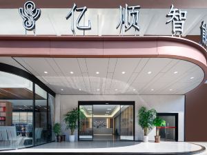 Yishun Intelligent Hotel (Guilin Qixing District University of Technology Branch)