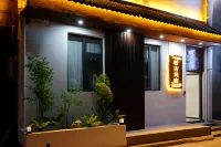 樹古智能民宿（應天門洛邑古城店） - 浪漫/情侶