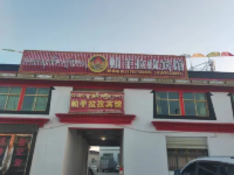 Midbappa Lamb Hotel Hotels in Zhongba