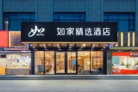 如家精選酒店（上海普陀華師大梅嶺北路地鐵站店） - 浪漫/情侶
