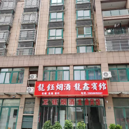 Longxin Hotel