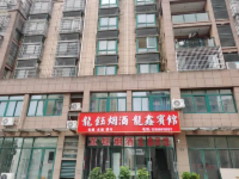 Longxin Hotel