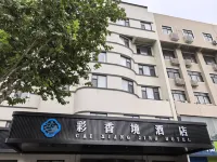 張家港彩香境飯店 張家港住宿飯店