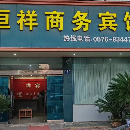 Hengxiang Hotel