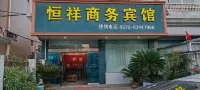 Hengxiang Hotel