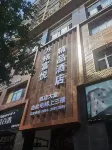 萬銘富悅精品飯店（安順黃果樹大街新天地店）