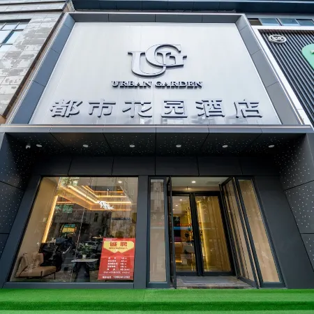 Urban Garden Hotel (Shanyang)