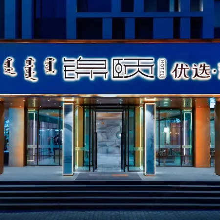 Jinyi Select Hotel (Baotou Wanda)