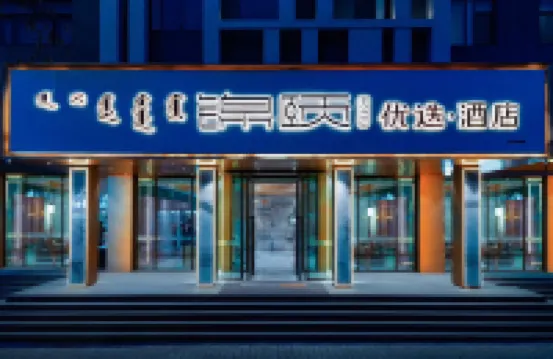 Jinyi Select Hotel (Baotou Wanda) Hotels near Yinhe Square