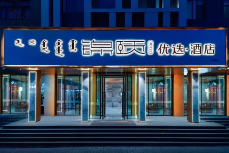 Jinyi Select Hotel (Baotou Wanda) Отели рядом с достопримечательностью «Inner Mongolia University of Science & Technology»
