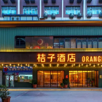 桔子酒店（西安雁塔北路李家村萬達廣場店） 鄰近太乙路的酒店