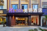 Meiyue Hotel (Mangshi Xiaojinta Branch) Hotels near China Pu'er Tea Museum