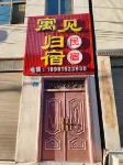 Yujian Guisu Homestay