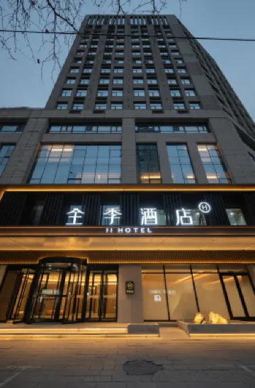 全季酒店（石家莊槐安東路店） 鄰近中央岭的酒店