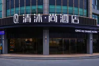 Qingmu Shang Hotel (Wuhu Bay Lan Hengyuan Mould Store) 安徽信息工程学院(新芜校区)周辺のホテル