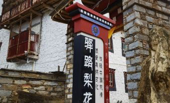 Banshan Yue Yi Lu Road Lihua Homestay (Zhonglu Tibetan Village)