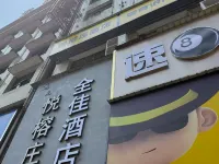 全佳連鎖酒店（新化火車站店） 鄰近新化站的酒店