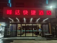 Fengda Express Hotel Hotels in Zhengzhou West Railway Station
