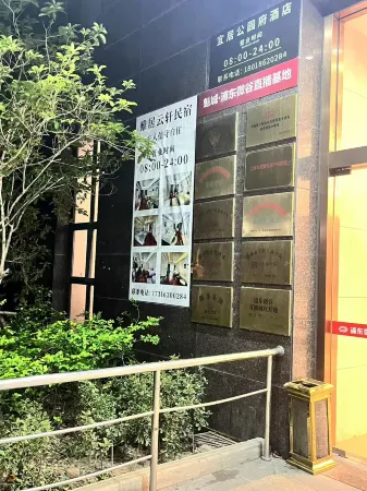 Yiju Gongyuanfu (Shanghai Huinan Subway Station) Отели рядом с достопримечательностью «Nanhui University Town»