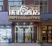 Youcheng Hotel (Xiangsi Lake Minzu University) Hotel in zona Guangxi Arts Institute (Xiangsihu Campus)