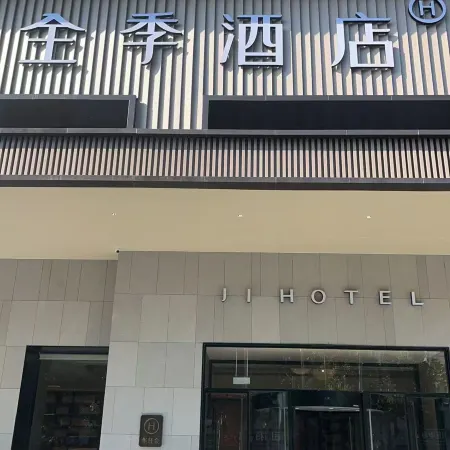 All Seasons Hotel (Feixian Yan Zhenqing Park Branch)