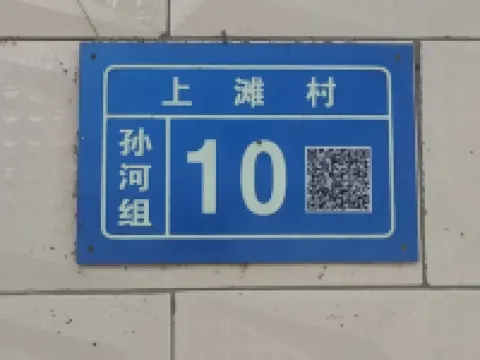 Daijia Chinese Inn Hotels in Hui County